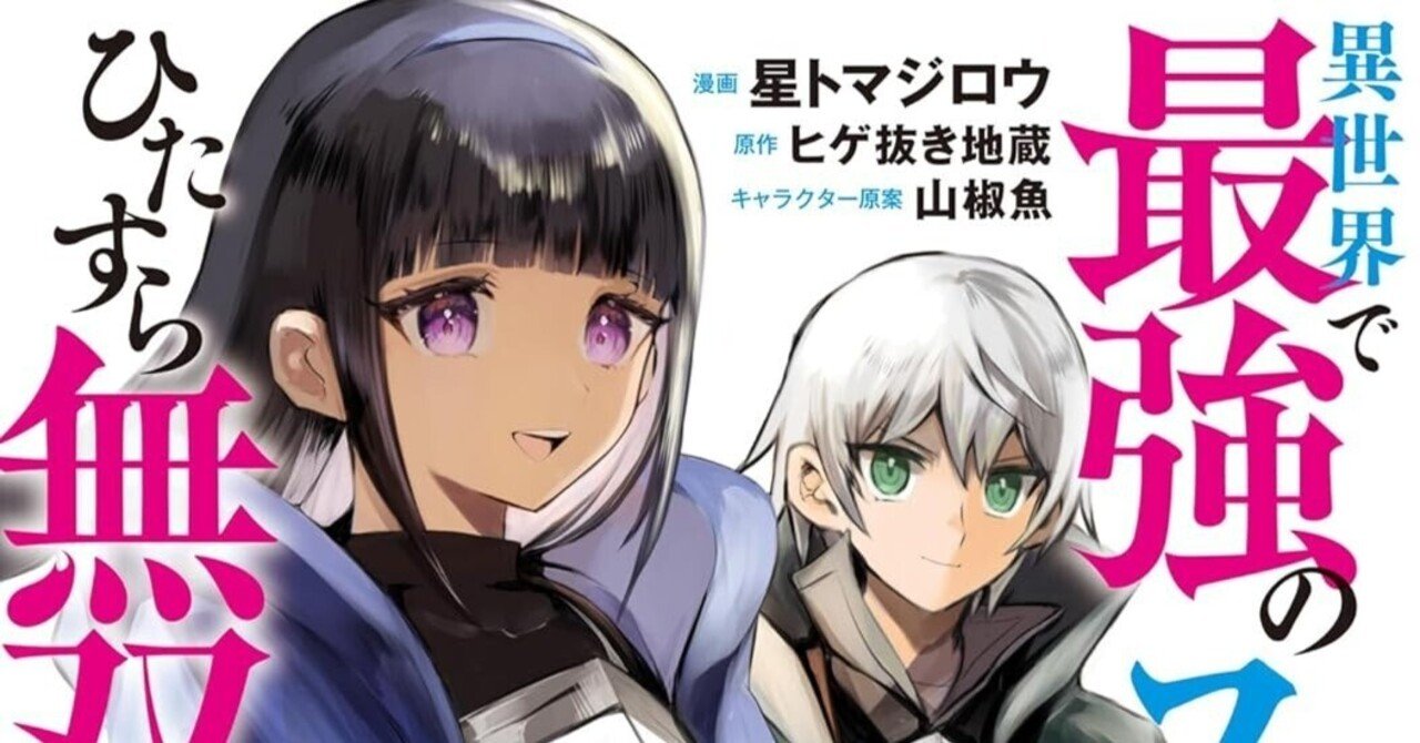異世界漫画まとめ売り　異世界 転生 コミック アニメ　マンガ　漫画　全巻 51話無料】異世界転生したら、推しの敵役のメイドになりました