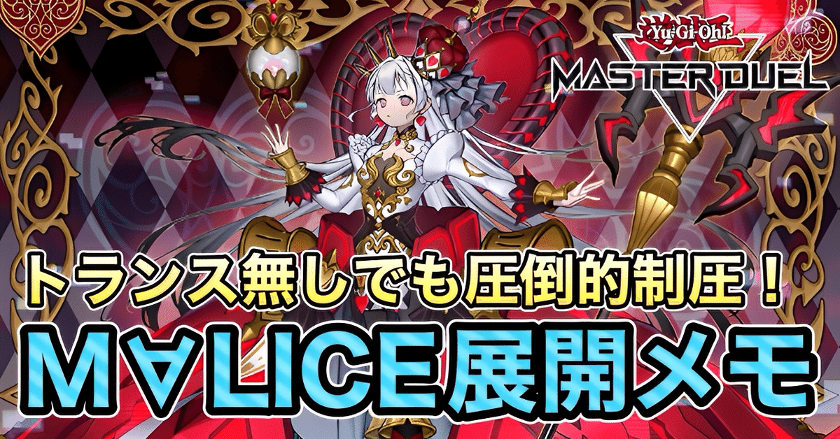 M∀LICEデッキ　EXデッキ付き 通販 激安 遊戯王M∀LICE デッキ 遊戯王OCG デュエル