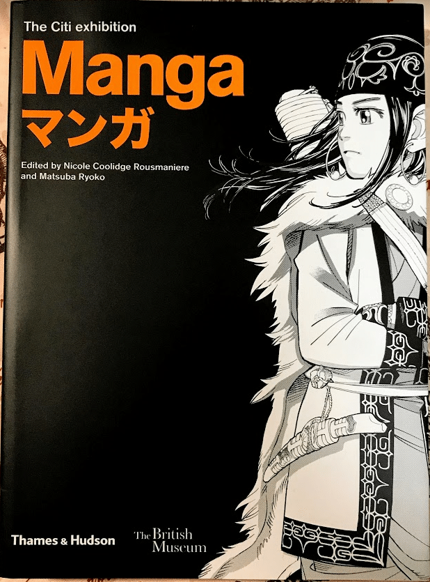 大英博物館  Manga展 特別展示 図録
