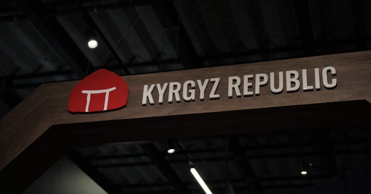 非売品 万博 キルギス キルギス共和国 ピンバッジ 非売品 万博 キルギス キルギス共和国 ピンバッジ 非売品 万博