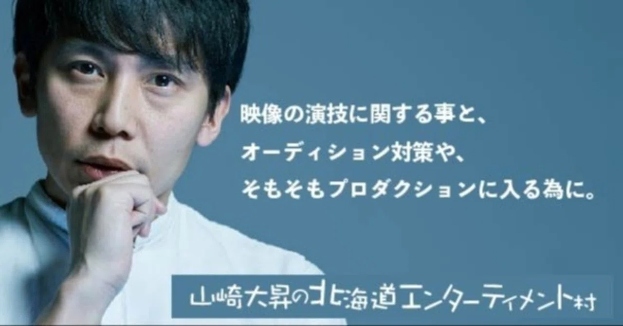 映像演技について。