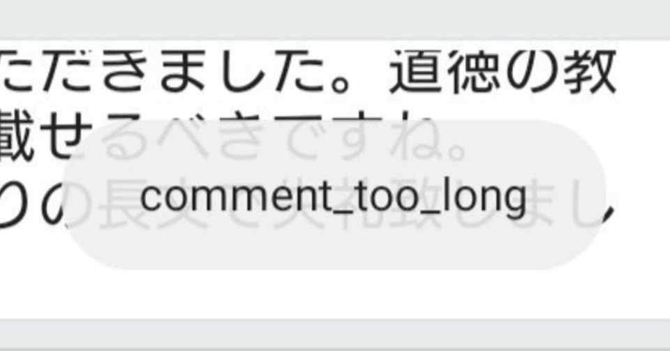 オモコロ の永田さんの記事にコメントしようと思ったら文章が長すぎて オモコロ の永田さんの記事にコメントしようと思ったら文章が長すぎて
