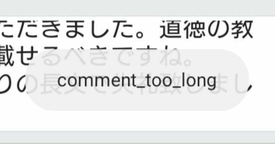 オモコロ の永田さんの記事にコメントしようと思ったら文章が長すぎて