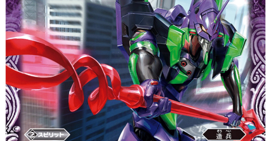 バトスピコラボのススメ 紫エヴァ編｜シラヌイ