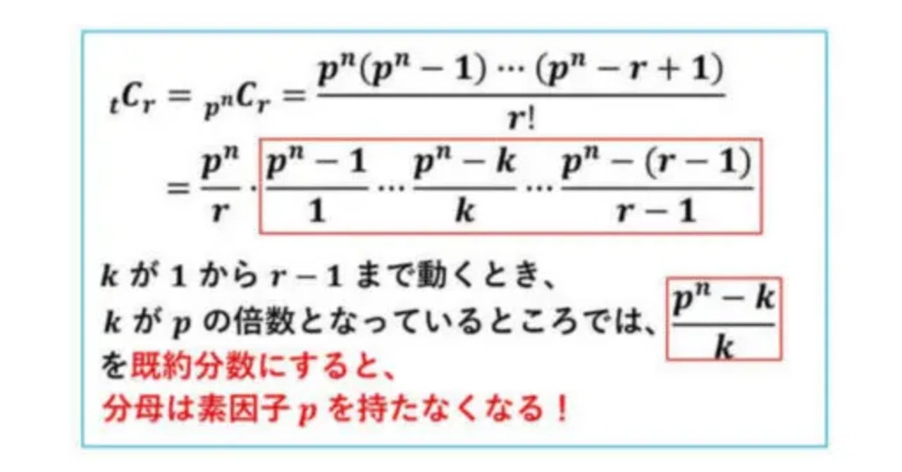 Supplementary Proof for Mathematics Department Content｜タロウ岩井のnote
