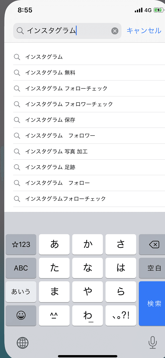 アップルストア検索2　2回