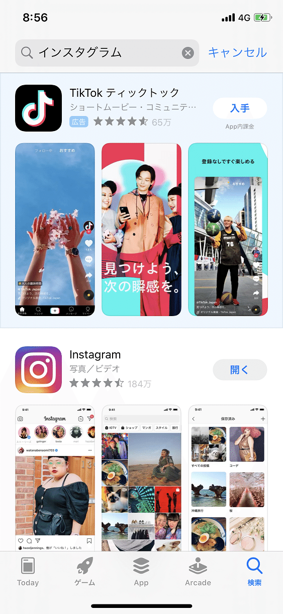 インスタグラム入力2回