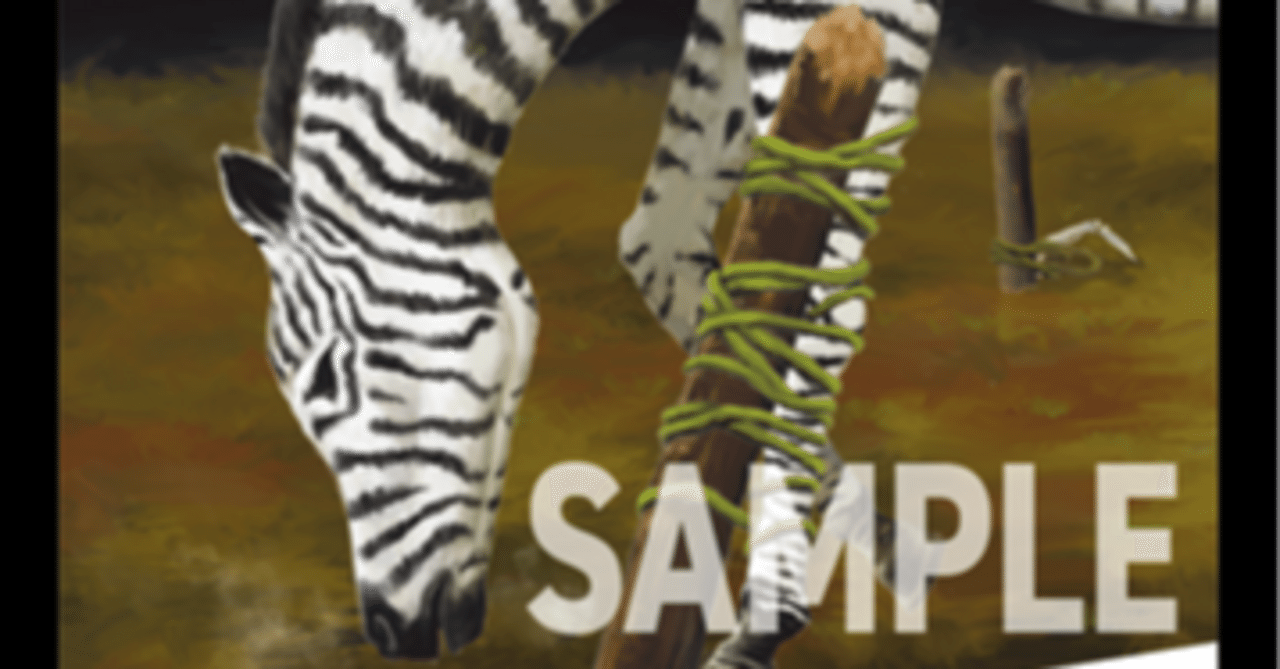 アニマルカードゲーム】ジェイルと歩んだ夏【種属戦争後期】｜ひぐちょ