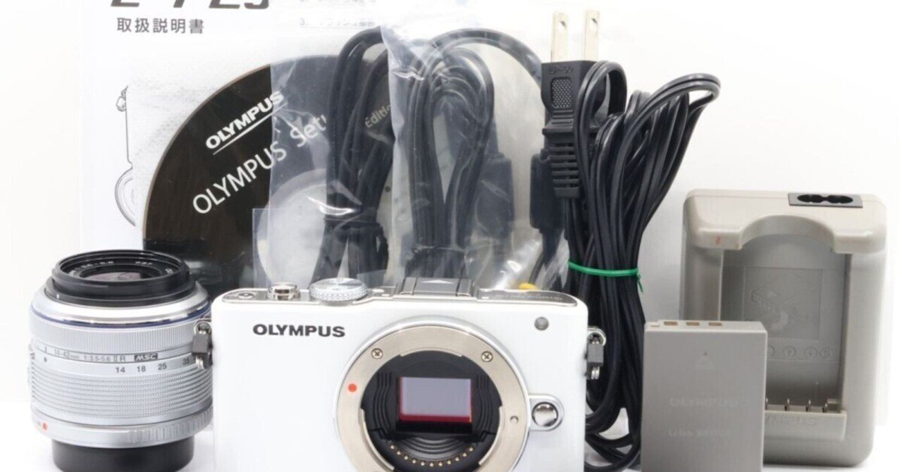 2025/09/15入荷｜Olympus PEN LITE E-PL3 レンズキット｜軽快に