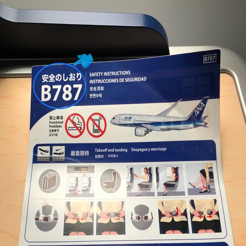 無料〉 【安全のしおり完全攻略ガイド】 飛行機に乗ると各座席に置いてある「安全のしおり」の絵の意味を全部説明します。｜suzukyuin
