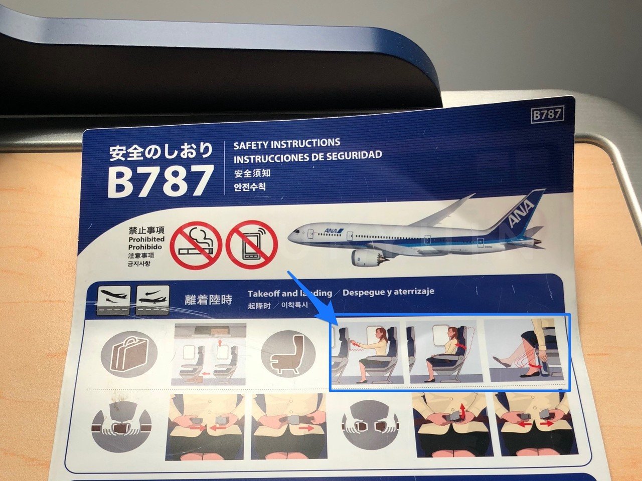 ANA 2000年代 A321安全のしおり 無料〉 【安全のしおり完全攻略ガイド】 飛行機に乗ると各座席に