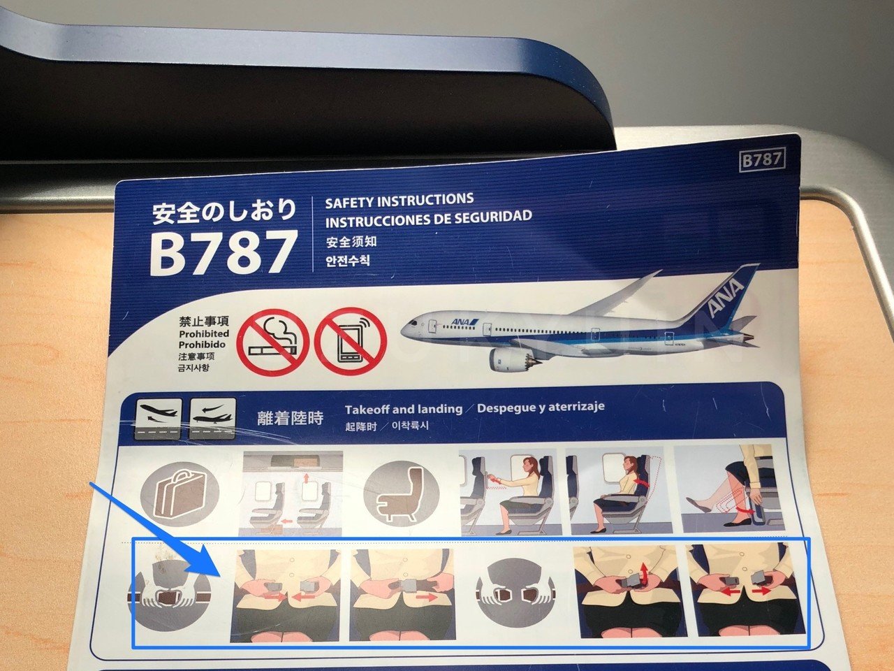 無料〉 【安全のしおり完全攻略ガイド】 飛行機に乗ると各座席に 無料〉 【安全のしおり完全攻略ガイド】 飛行機に乗ると各座席に