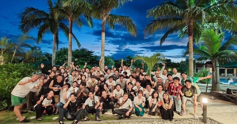 社員旅行は社長が連れて行くものじゃない。仲間がつくる最高の思い出