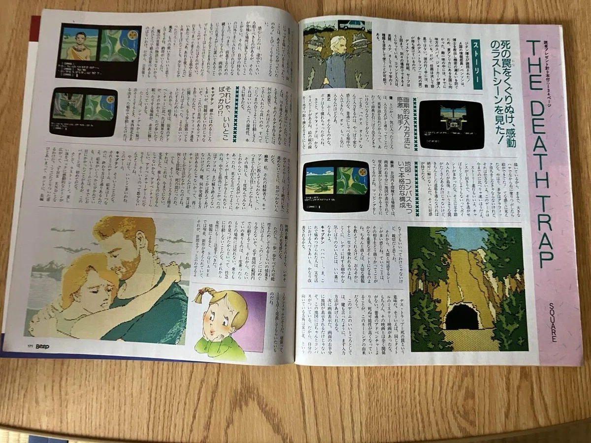 全てはここから始まった！伝説のゲーム雑誌「Beep」創刊号を徹底解剖 