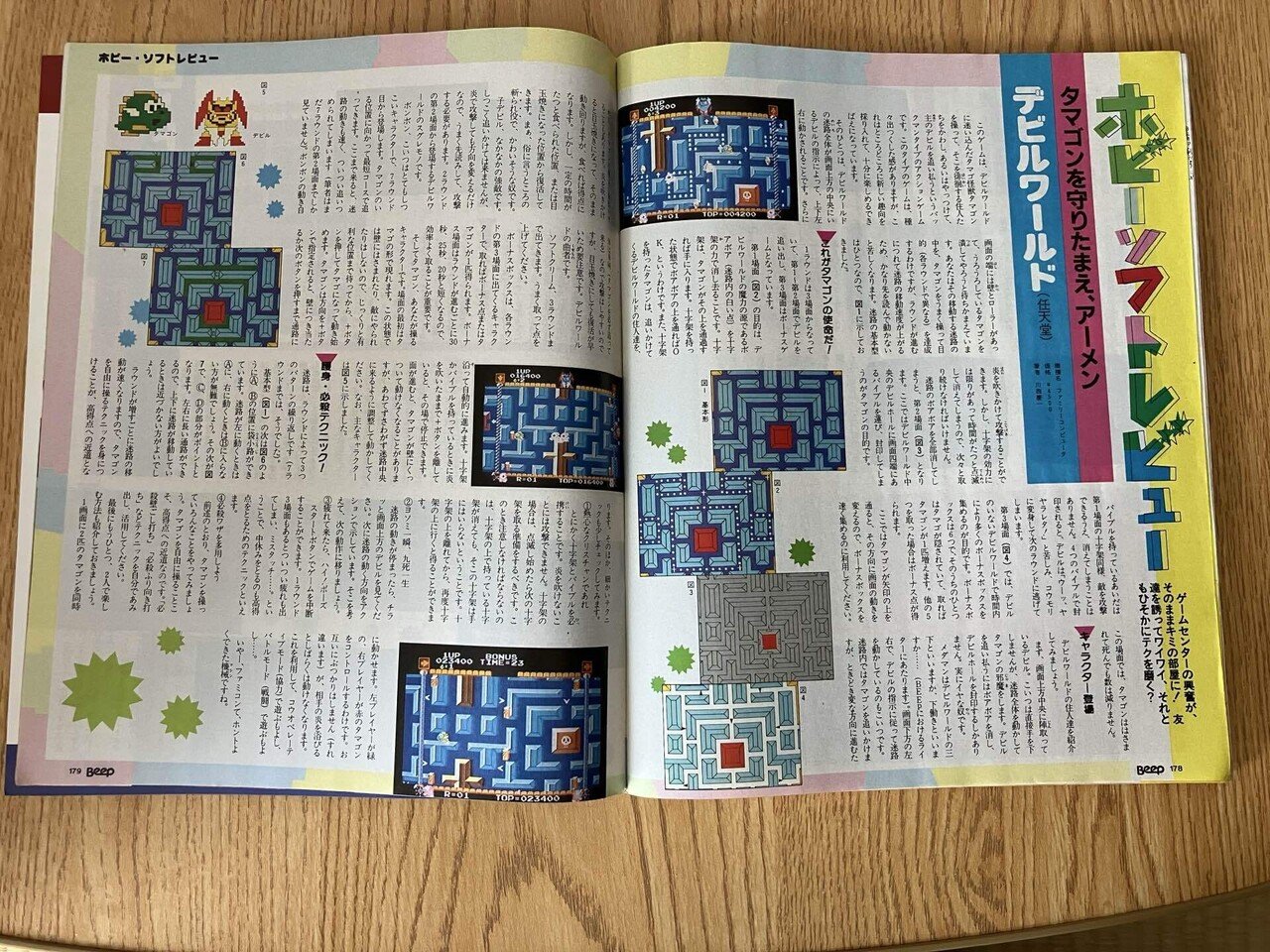 ビッグ・ゲート創刊号 Yahoo!オークション - 創刊号『Big Gate』ビッグ・ゲート 2000年7月 KK