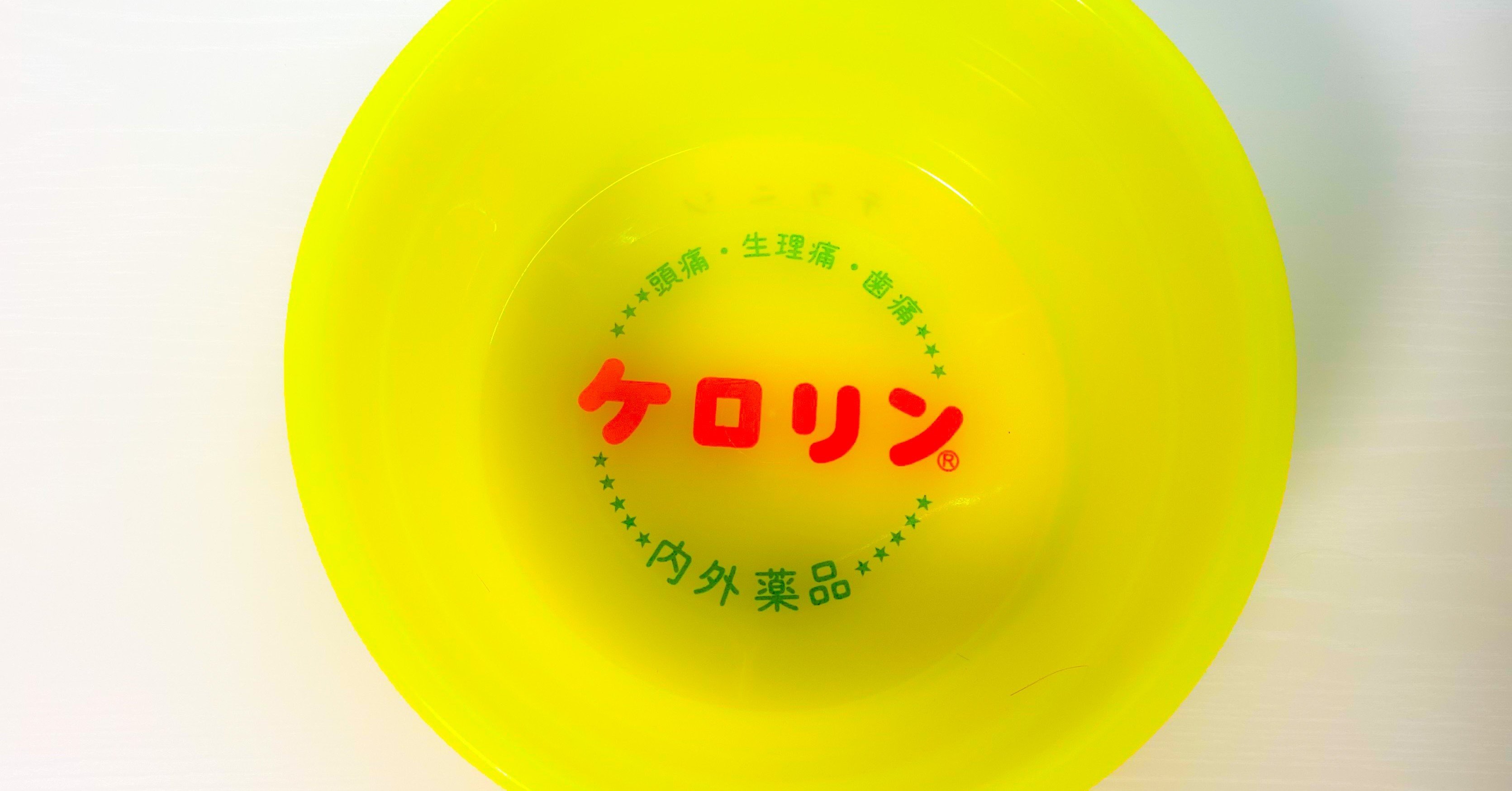 なぜ銭湯のコーヒー牛乳なのか コーヒー牛乳調査録000 テラニシ シュウヘイ 喫茶結社 Note