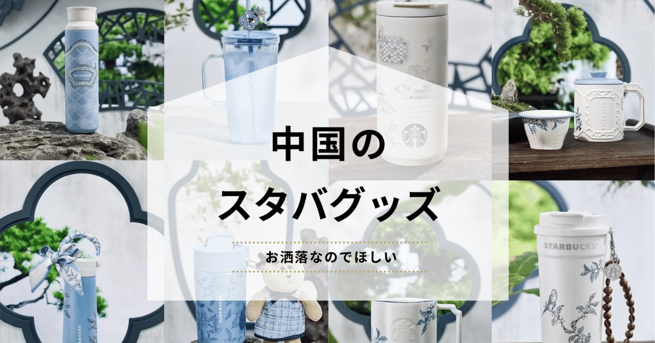 武夷山ツアー番外編：ほしいもの｜YooE