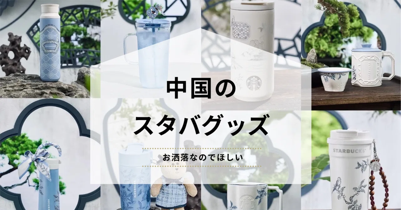 武夷山ツアー番外編：ほしいもの｜YooE