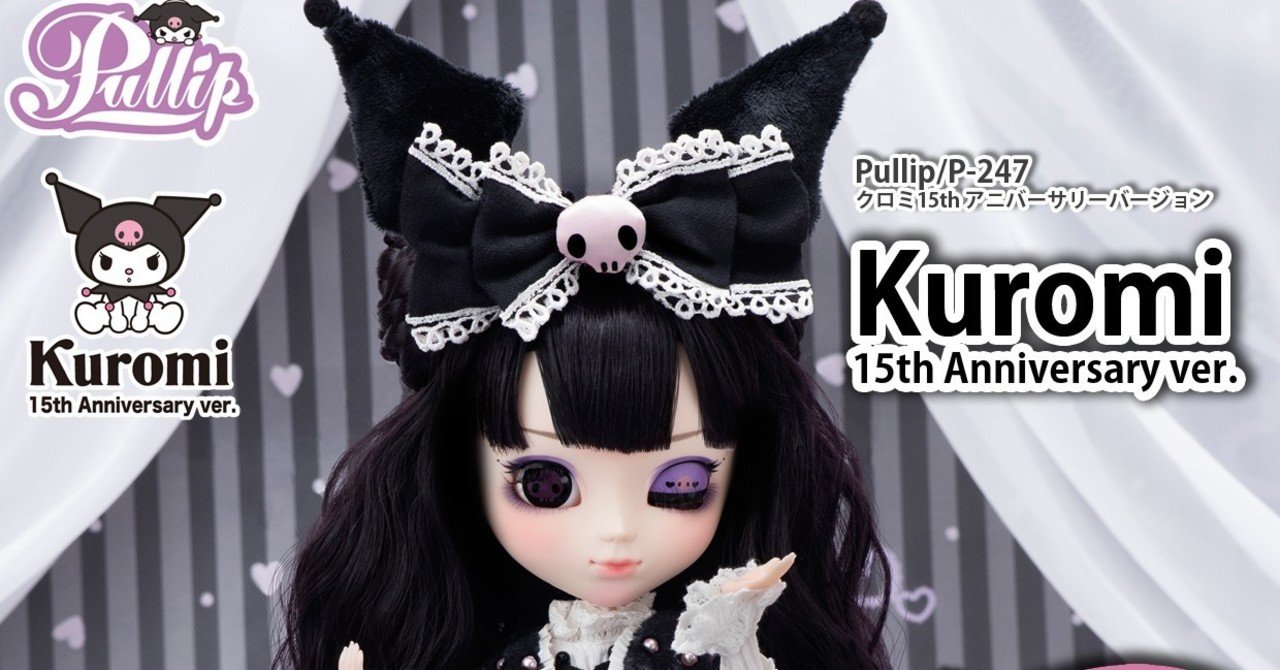 悩んでいる方は迷わず行けよ・・・『Pullip（プーリップ）／ クロミ