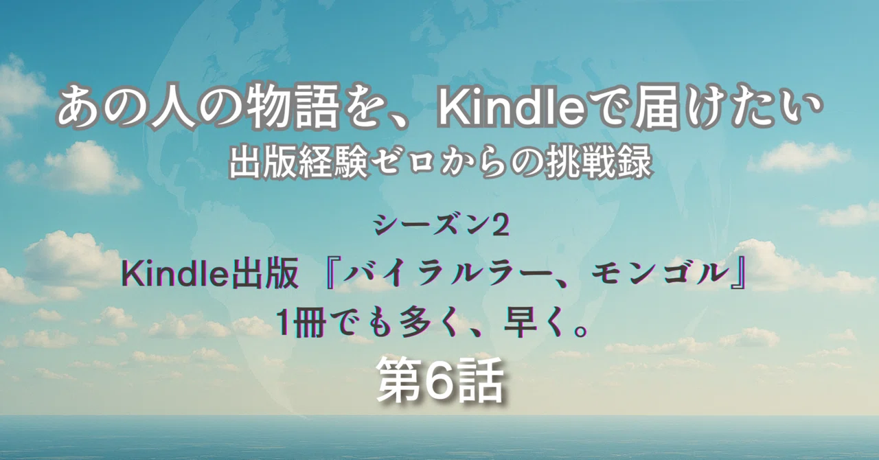 見出し画像