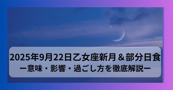 【美品】新月と牡羊座 帯あり 2025年最新】新月と牡羊座 ORALの人気アイテム - メルカリ