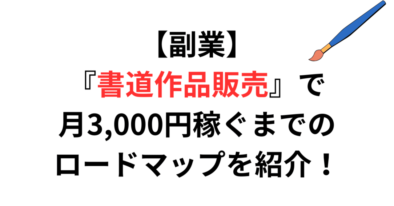 書道作品 福の文字 金色フレーム付き 34880013 ハンドメイド・手芸