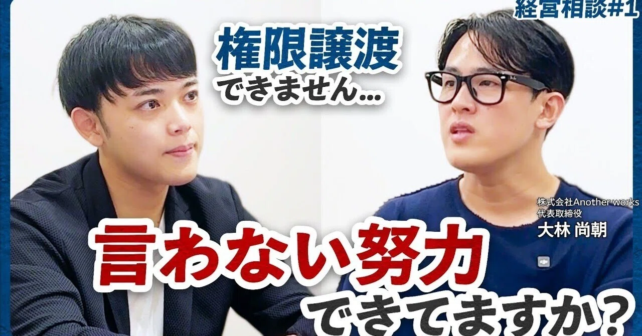 ベンチャーCEOの役割を言語化せよ！権限移譲と居続ける体力が成長を