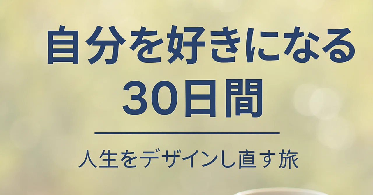 見出し画像