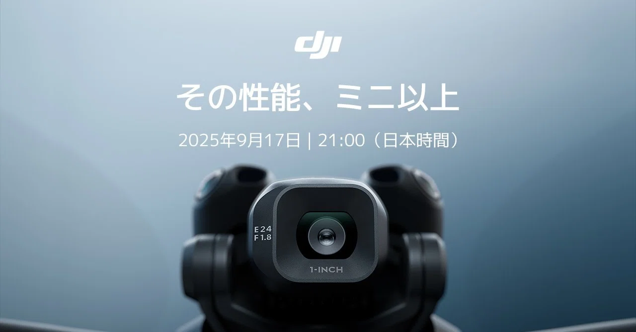 DJI Mini 5 Pro:ミニ以上の性能が期待される新ドローン|GetGadgetGot