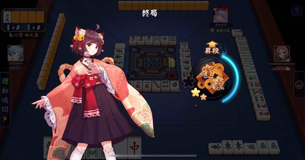 雀魂 雀豪1→2昇段｜はんせん