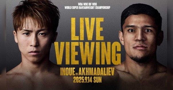 井上尚弥 vs アフマダリエフ　9/14 キャップ 井上尚弥 vs アフマダリエフ 9/14 キャップ 【9.14 名古屋IG