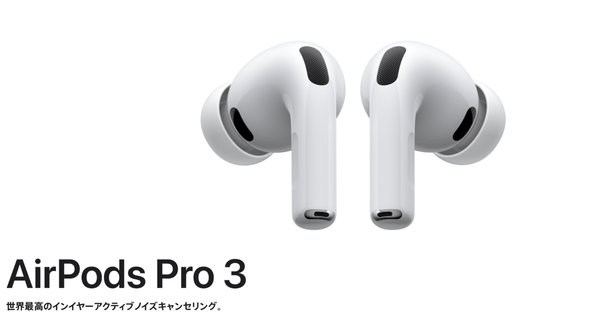 AirPods Proの片耳だけ雑音が入るようになり、交換になった