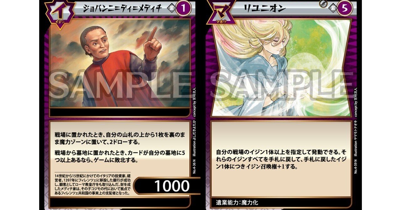 イジンデンにおける「禁止カード」について｜ハセ