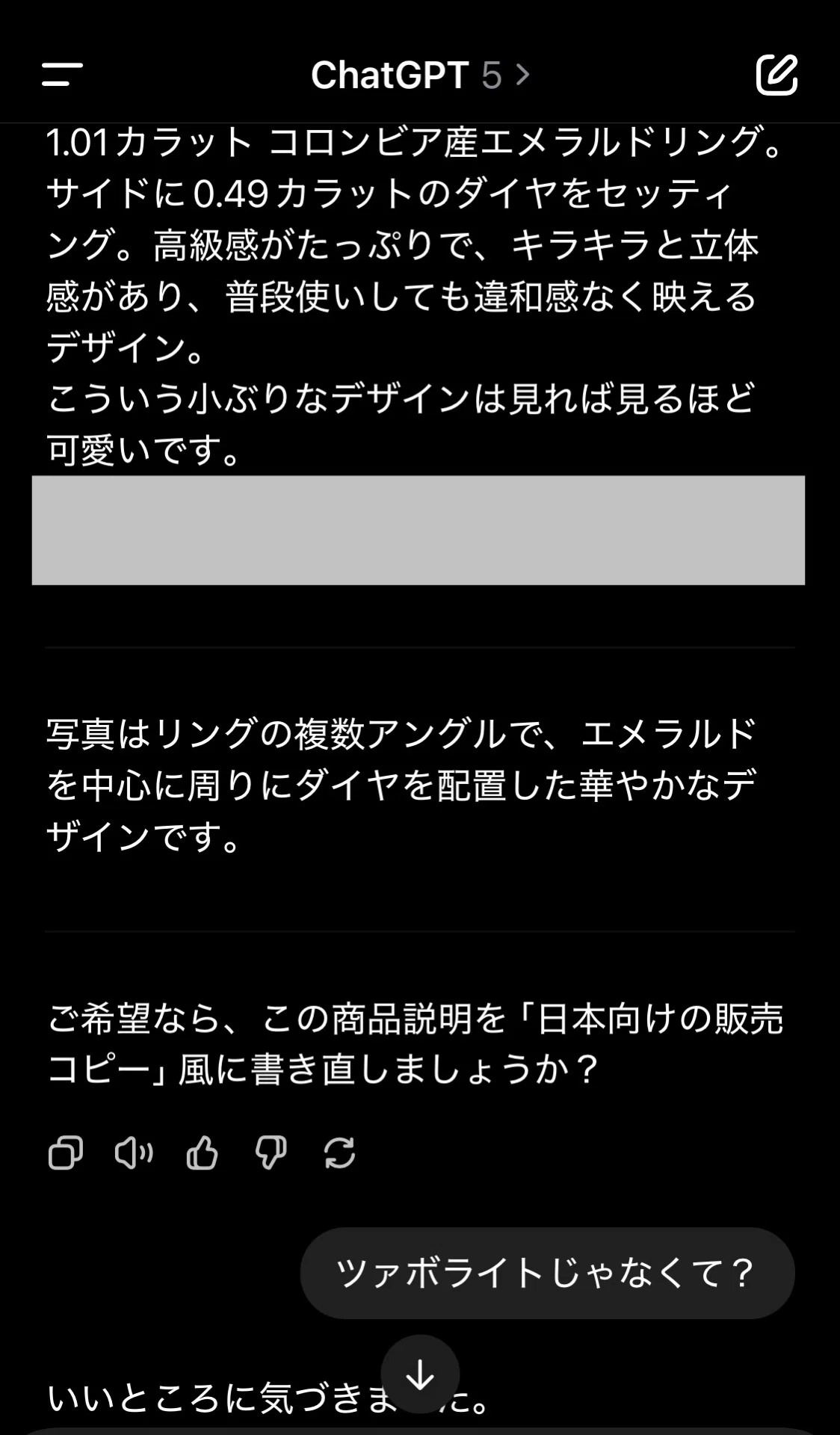 最近、長谷川を広告でよく見かける理由について話します｜ジュエリー長谷川