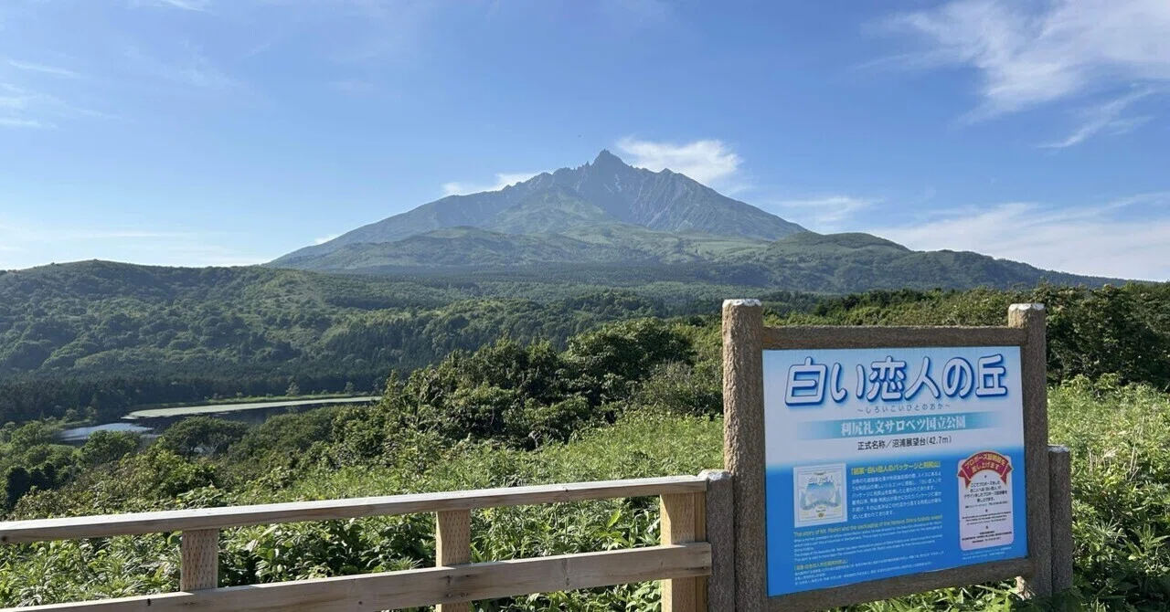 夏の礼文島・利尻島 利尻島編⛰️｜ごま