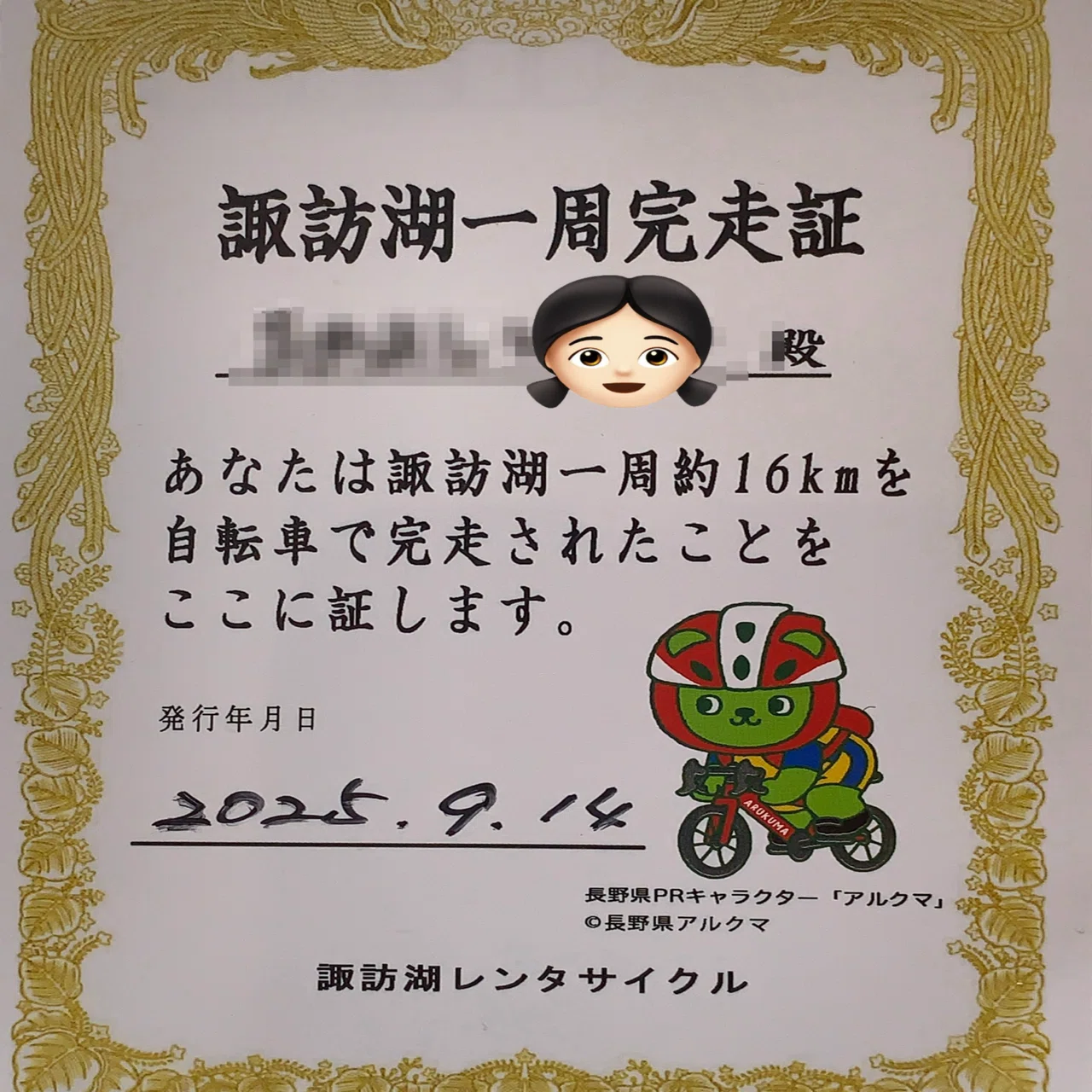 7歳の娘と諏訪湖をぐるっと一周｜家族で楽しんだ18kmサイクリング｜シマ