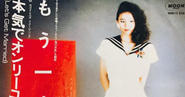 相対性理論　CD8枚セット　anoちゃん/ちゅ多様性/作詞作曲　まとめ売り ano – Chu, Tayousei., / THE FIRST TAKE - YouTube