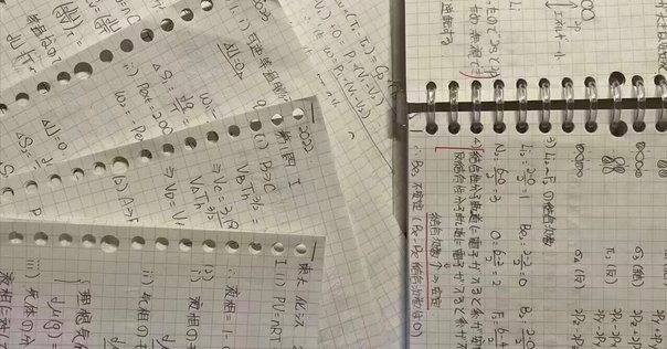 東京科学大学（旧東工大）電気電子系 大学院入試過去問解答詳解