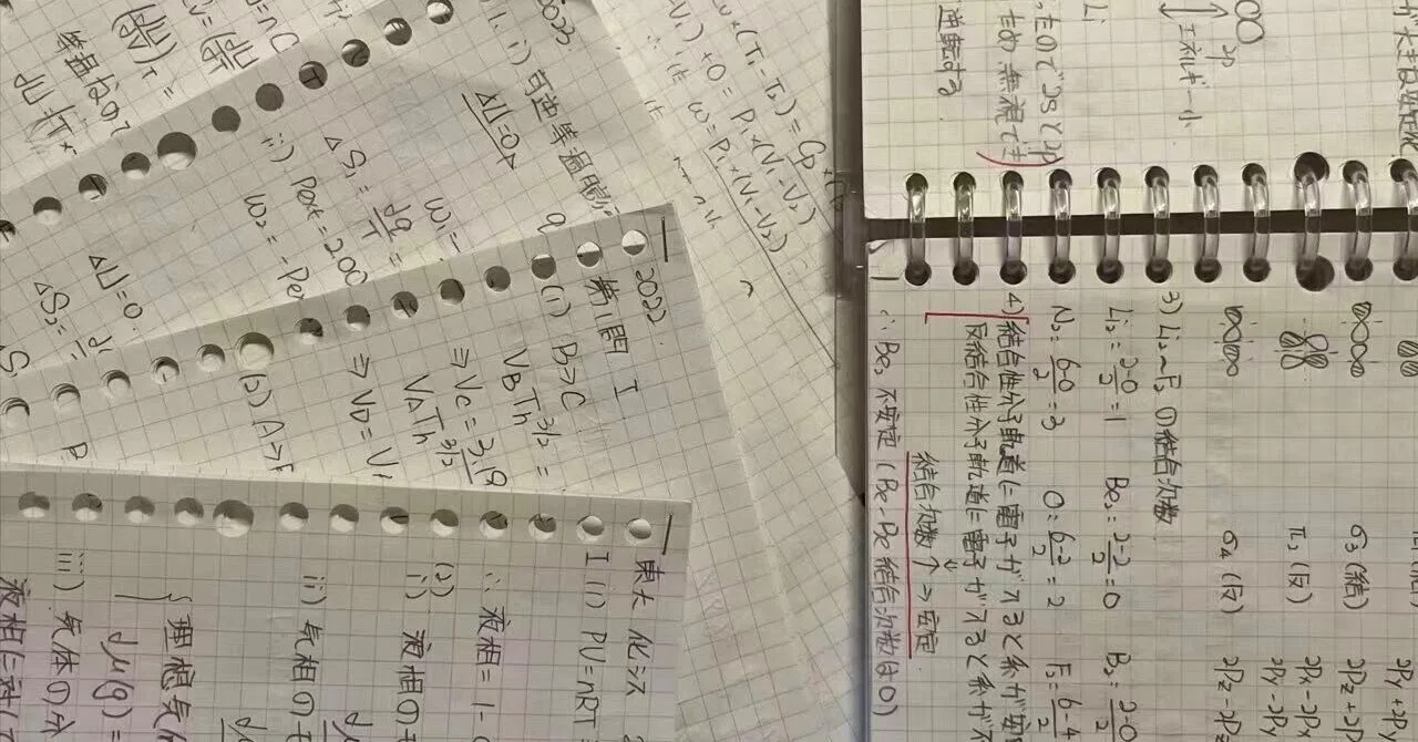東京大学大学院 工学系研究科 化学システム工学専攻 院試解答例 2021