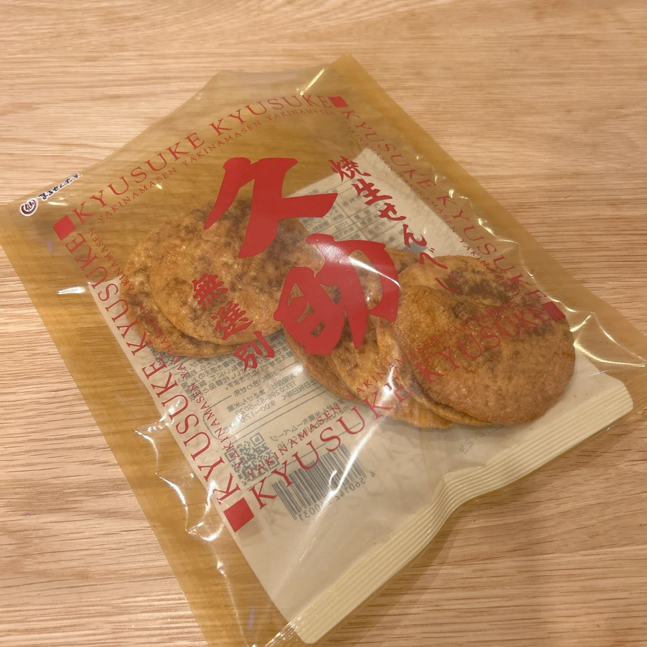 お煎餅が美味しい🍘 | 何故か気が緩んで食べちゃうのよね… | 好きな