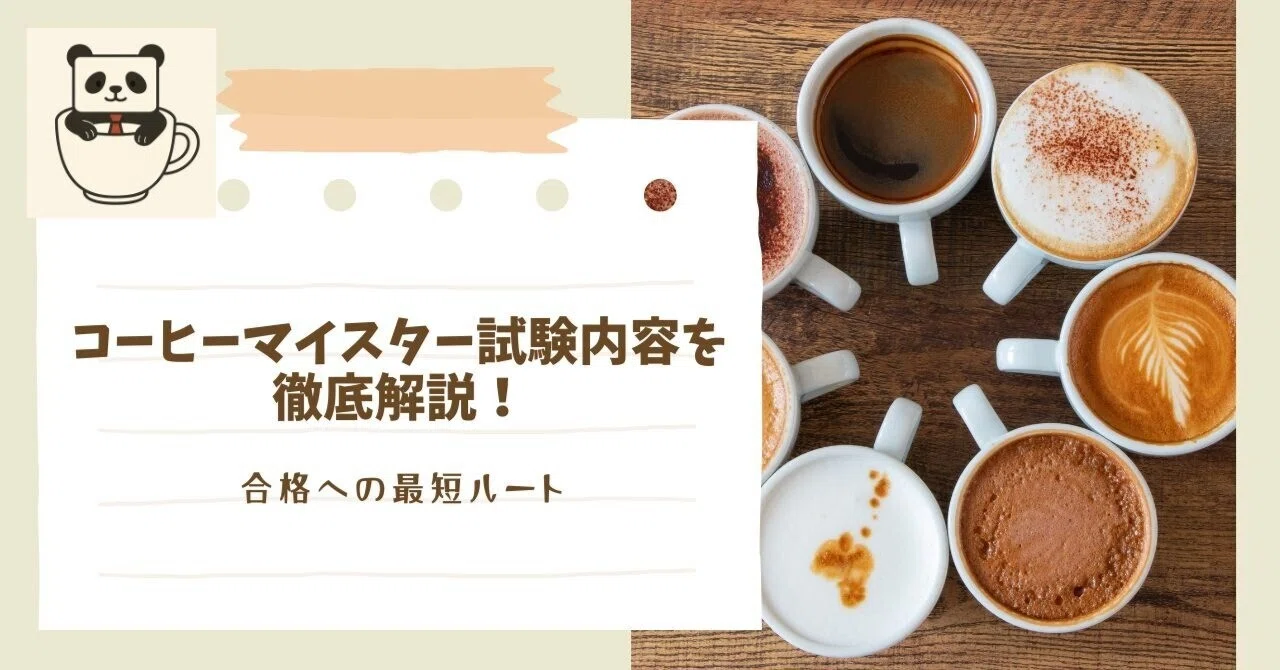 ハ*ル様 SCAJ コーヒーマイスター倉式中級バッチとエプロンです。