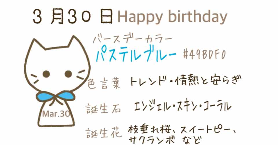 3 30 今日生まれた偉人の名言と誕生日カラー みとん Iro イロプラス Note