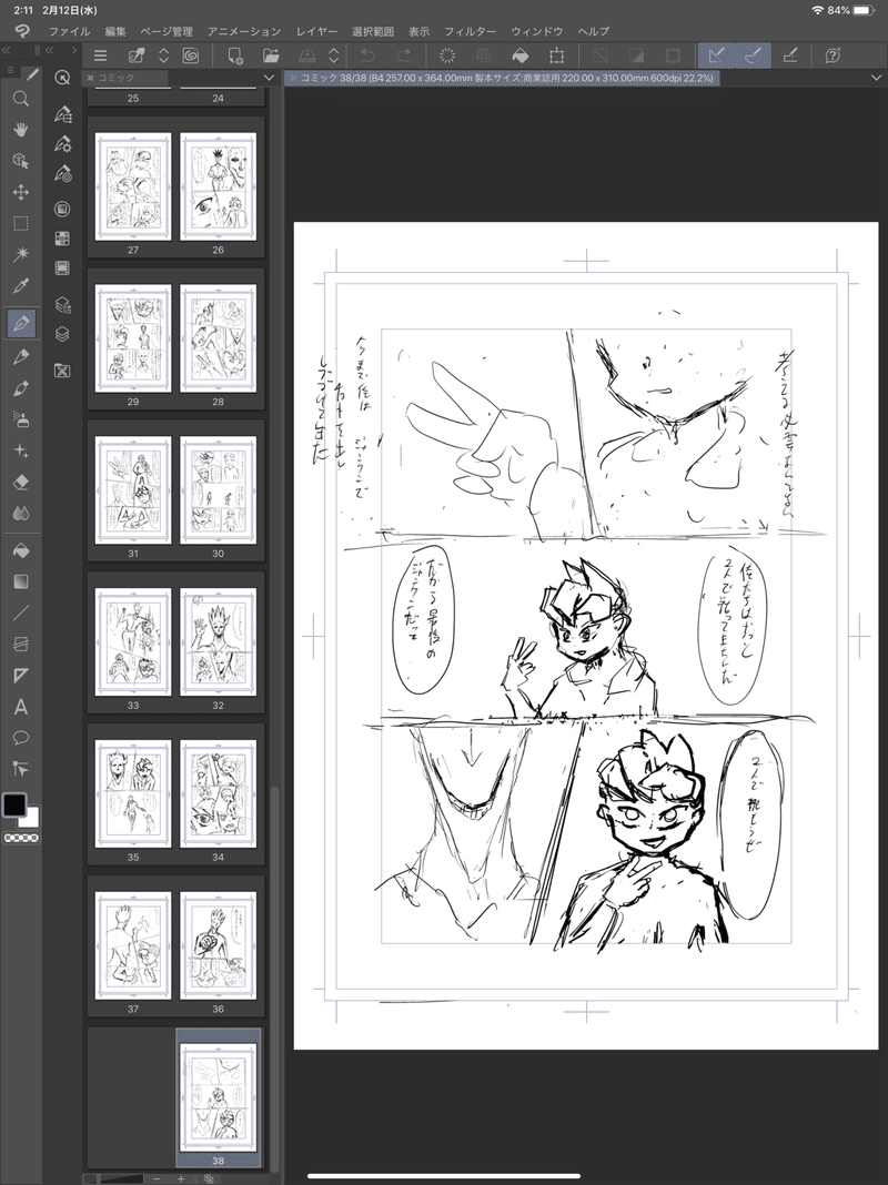 人生で初めて漫画の持ち込みに行った話 宮田陵平 Note 人生で初めて漫画の持ち込みに行った話 宮田陵平 Note