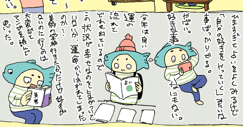 魚人日記 お久しぶりです ぎょじんさん Note