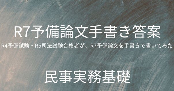 2023予備コンプリ論文答練 成績一覧｜むしどり@司法試験