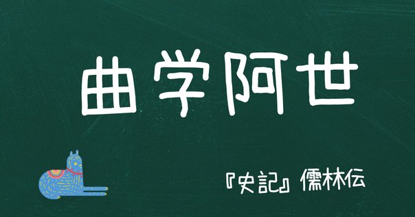 Hu Shih 胡適 1891-1962｜福光 寛 中国経済思想摘記