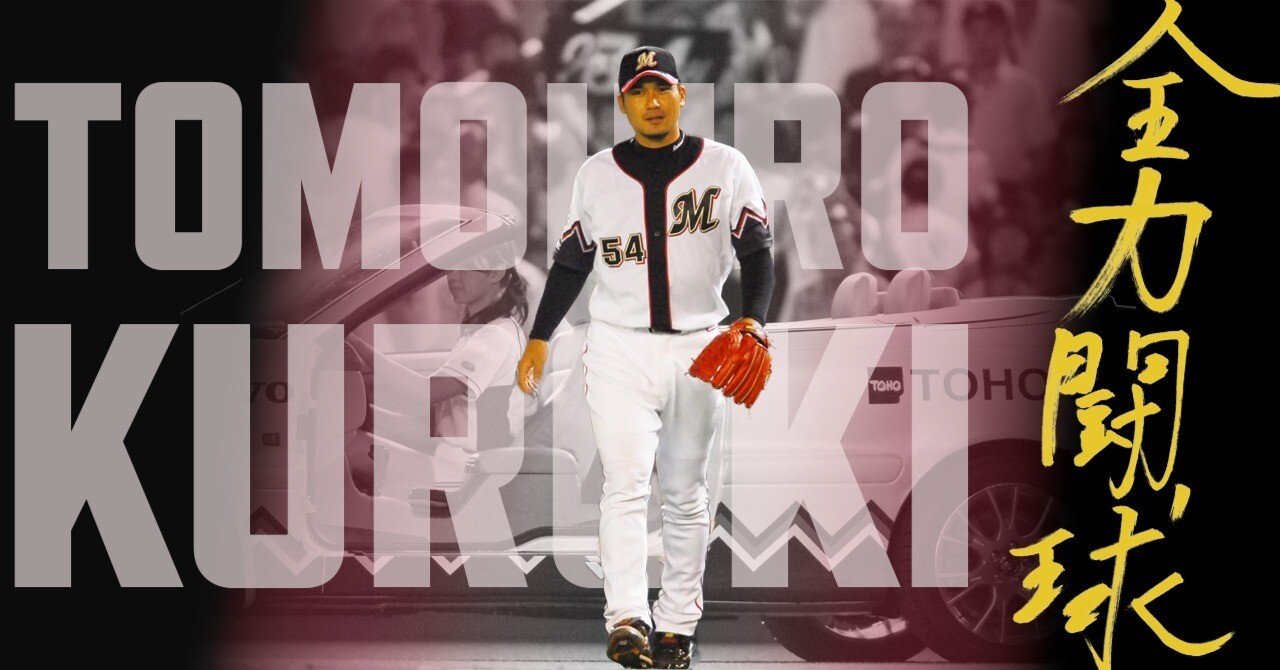 NPB史上最長18連敗を止めたエース・小宮山悟さんがくれた〝愛のムチ