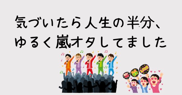 嵐 まとめ 嵐 ARASHI 25th Anniversary B2告知ポスター - メルカリ