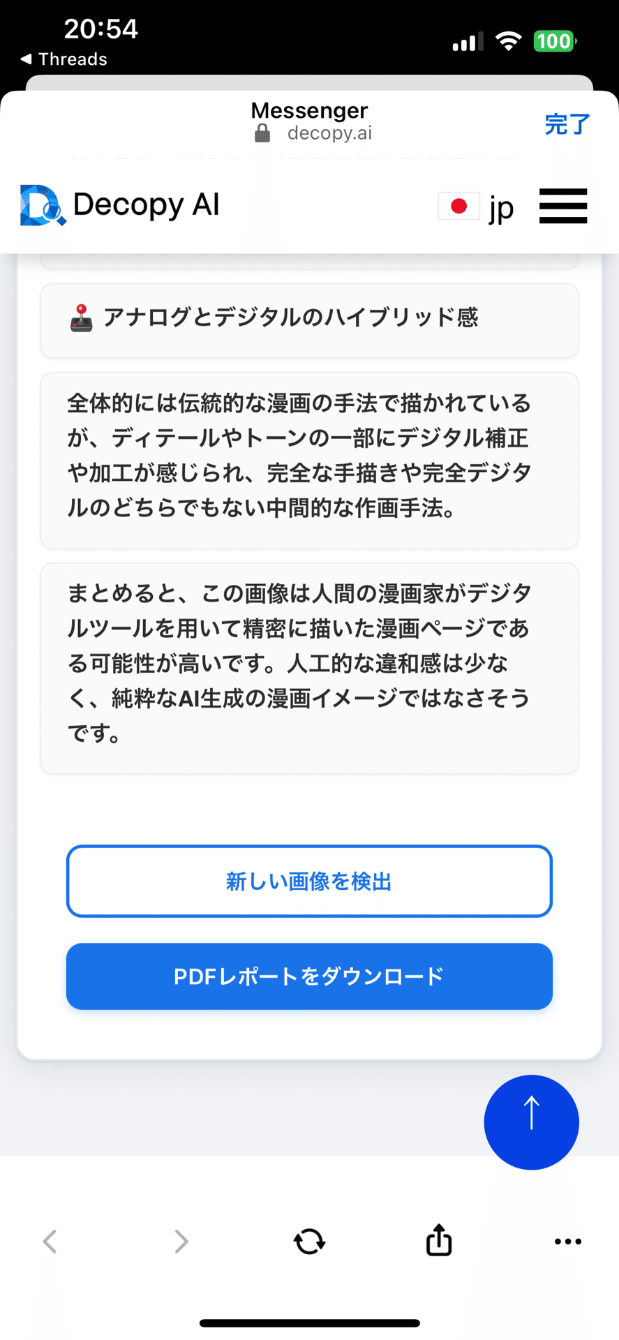 どっちに驚いてるかわからない絵 TATSURO KIUCHI 木内達朗 - Chikyuzin