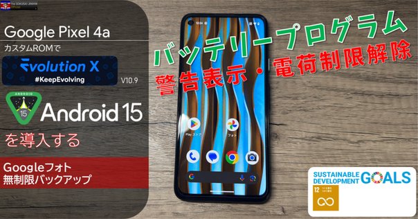 #425 Android15化 1+7T カスタムROM SIMフリー 425 Android15化 1+7T カスタムROM SIMフリー